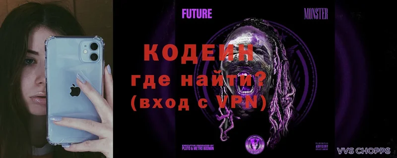 Кодеин напиток Lean (лин)  Сокол 